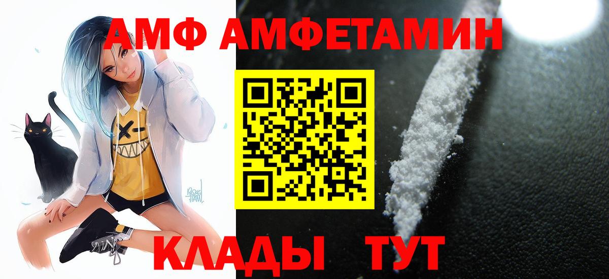 Amphetamine  Амфетамин 97%  Вход с VPN  Amphetamine  Сатка 