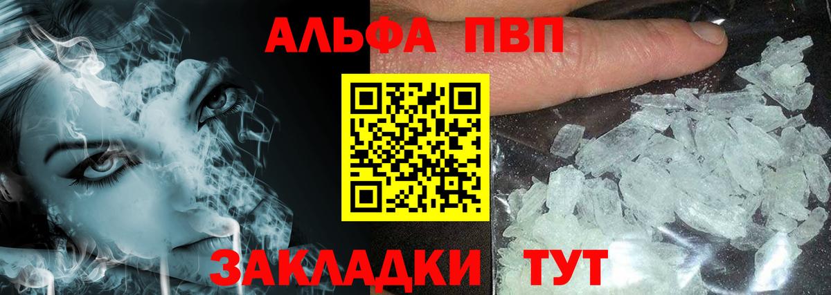 А ПВП VHQ  Alpha-PVP  A-PVP СК  Сатка  цена   Вход с VPN 