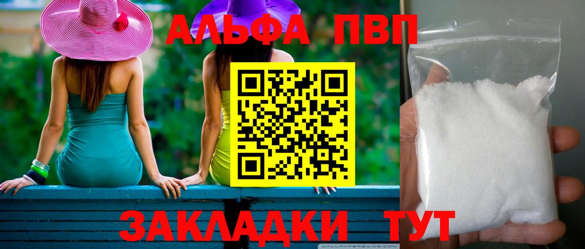 Alpha-PVP мука Сатка