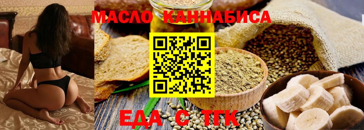 Сатка  Еда ТГК марихуана  Вход с VPN 