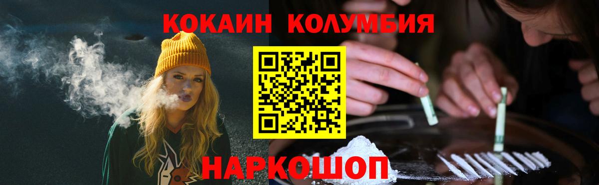 COCAIN Колумбийский  Вход с VPN  Сатка 