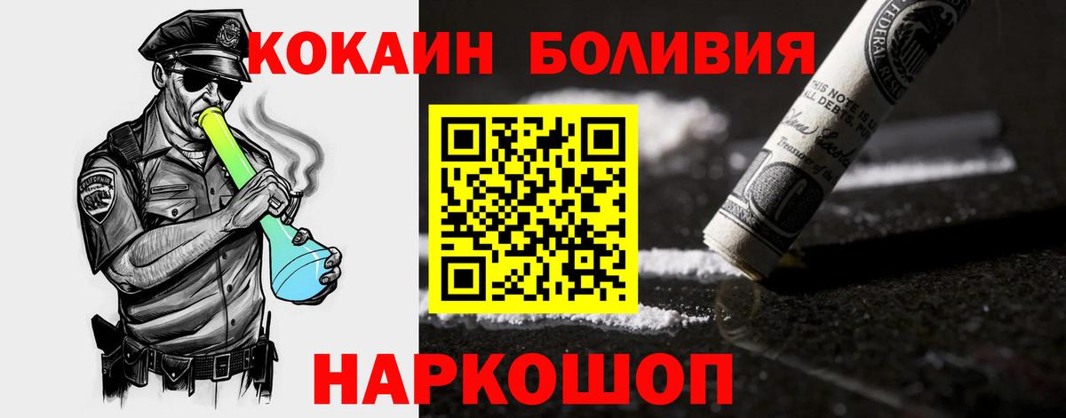 Кокаин Перу Сатка