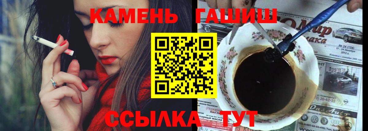 ГАШ  Вход с VPN  где купить   Гашиш 40% ТГК  Сатка 