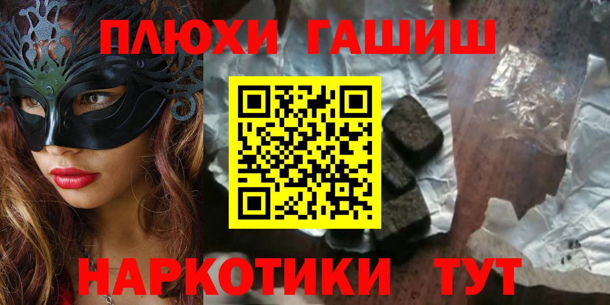 ГАШ гашик Сатка