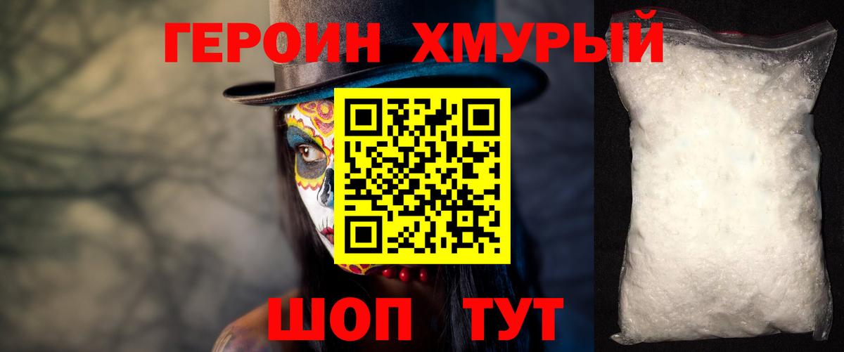 Героин Heroin  Героин  Сатка  Вход с VPN 