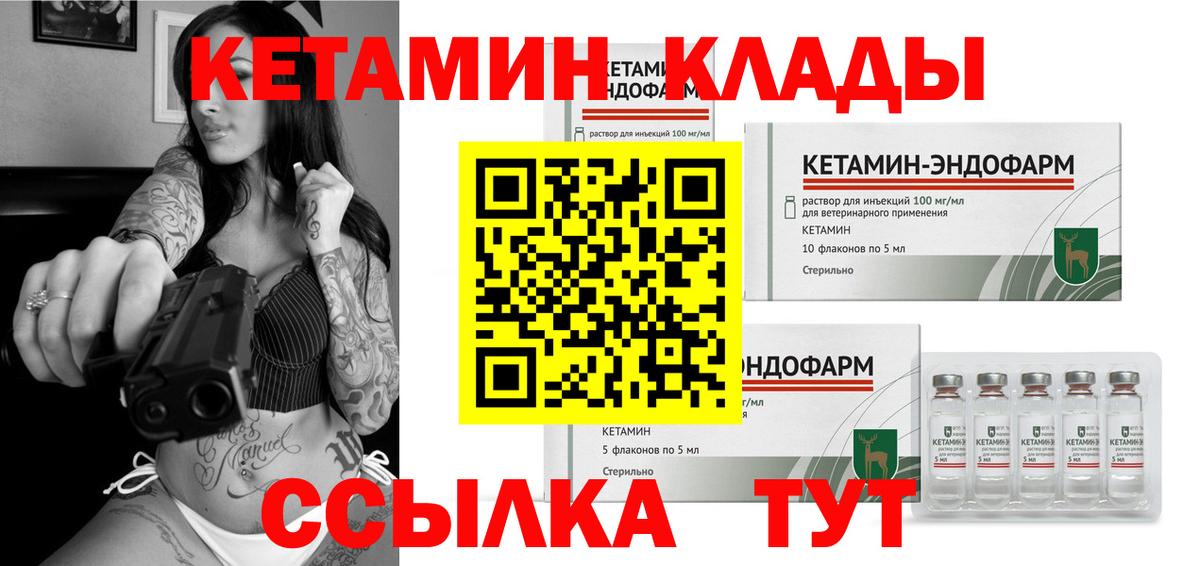 КЕТАМИН ketamine Сатка
