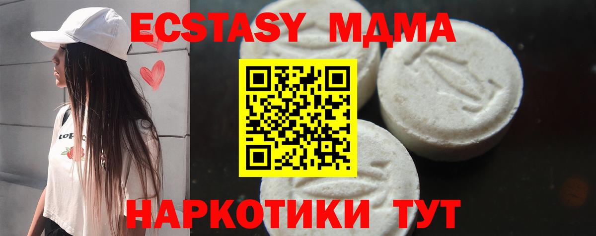 МДМА VHQ  Вход с VPN  MDMA Molly  Сатка 