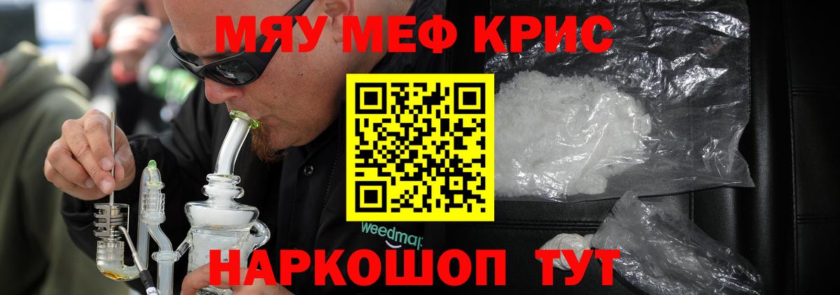 Меф мука Сатка
