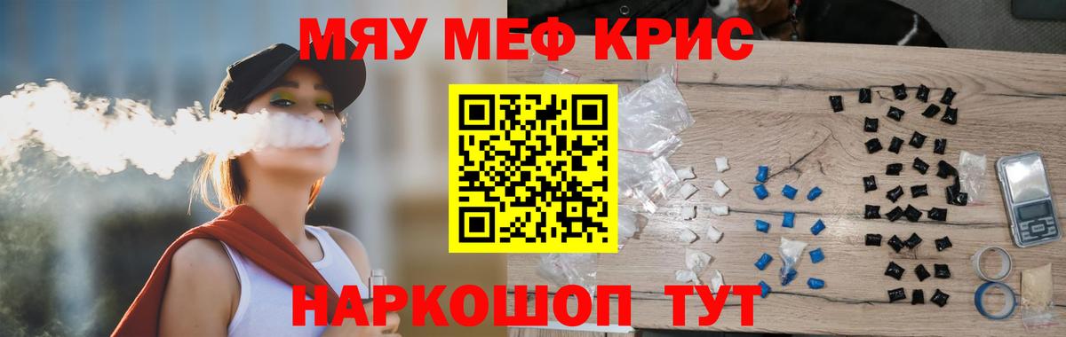 Сатка  МЯУ-МЯУ мука  МЕФ  Вход с VPN  МЯУ-МЯУ 4 MMC 