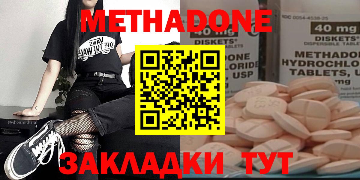 МЕТАДОН белоснежный Сатка