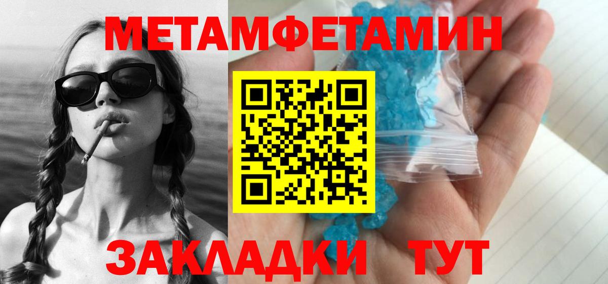 Сатка  Метамфетамин Декстрометамфетамин 99.9%  Вход с VPN 
