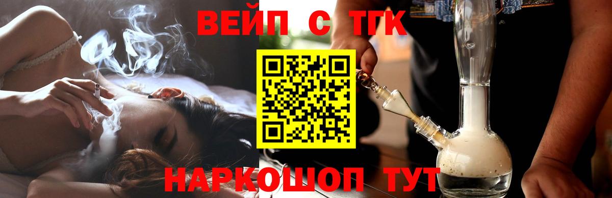 наркотики  Вход с VPN  Сатка  ТГК Wax 